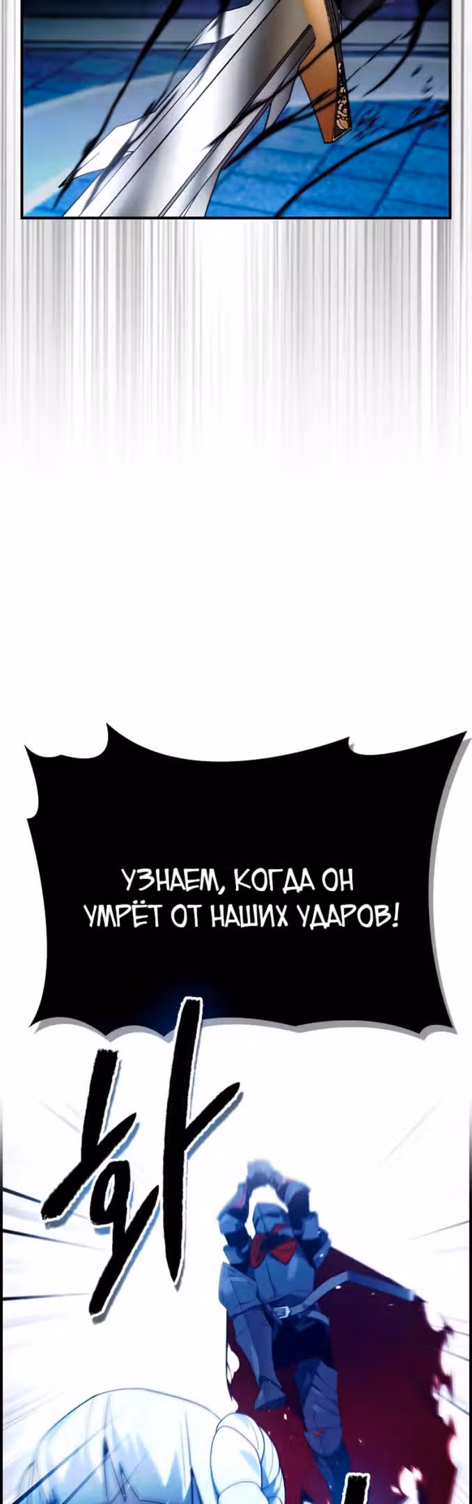 Создатель плохой концовки — Том 1 · Глава 20, страница 20
