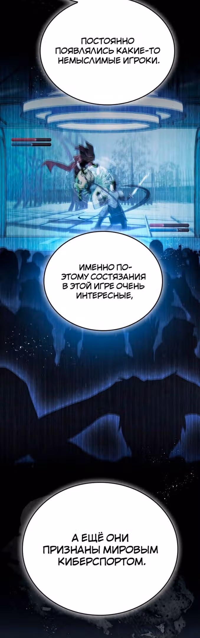 Создатель плохой концовки — Том 1 · Глава 20, страница 32