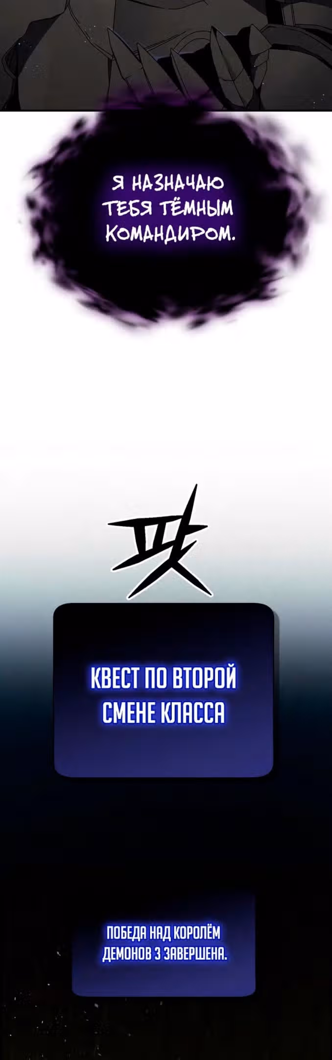 Создатель плохой концовки — Том 1 · Глава 20, страница 37