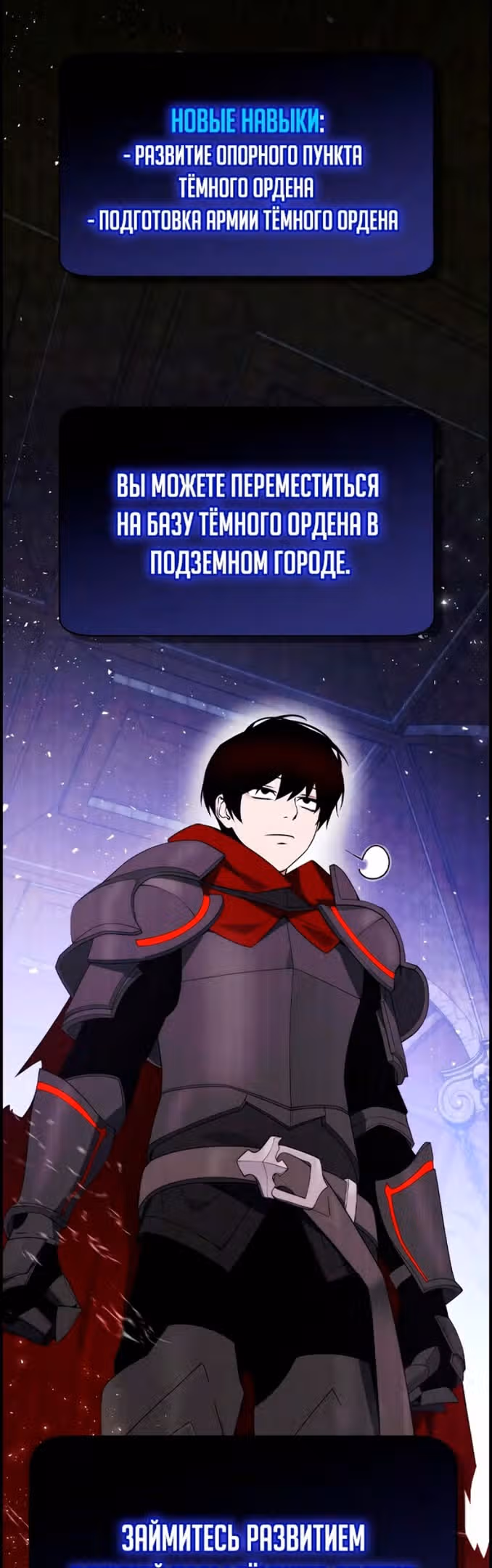 Создатель плохой концовки — Том 1 · Глава 20, страница 38