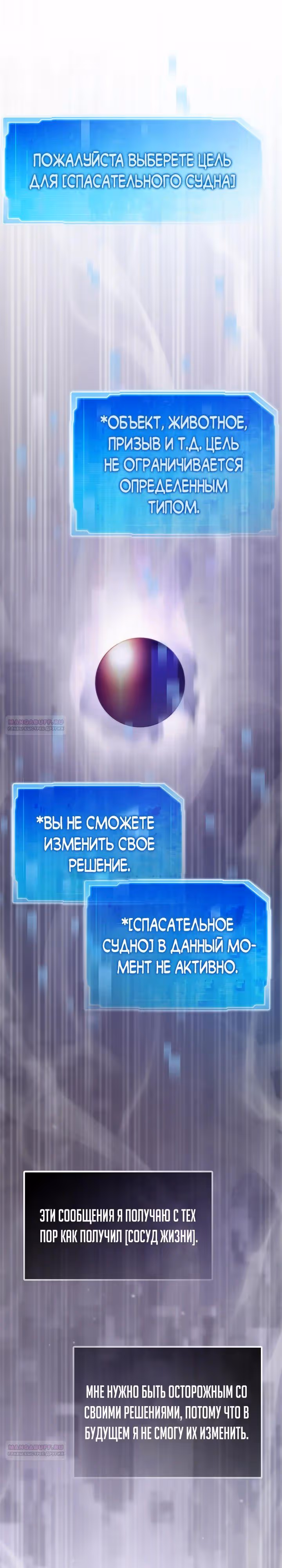 Человек из прошлой жизни (перезапуск) — Том 2 · Глава 109, страница 16