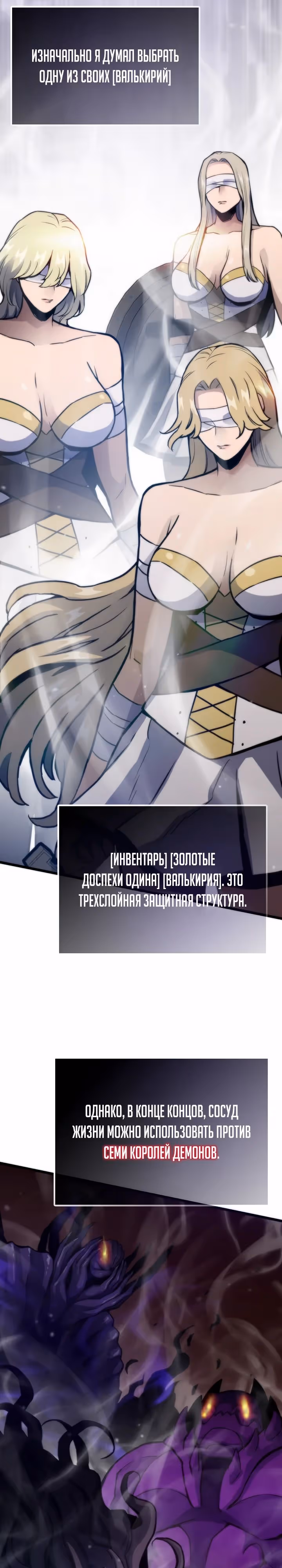 Человек из прошлой жизни (перезапуск) — Том 2 · Глава 109, страница 17
