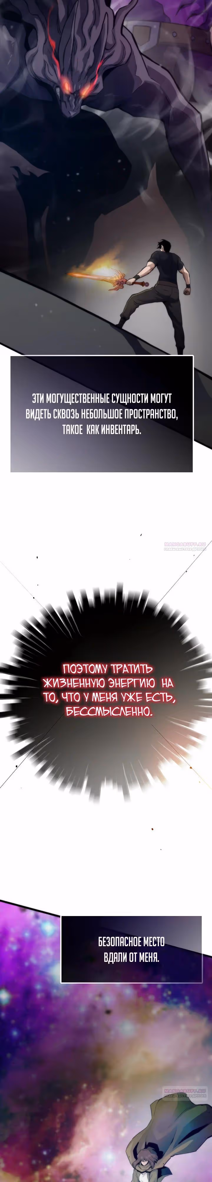 Человек из прошлой жизни (перезапуск) — Том 2 · Глава 109, страница 18