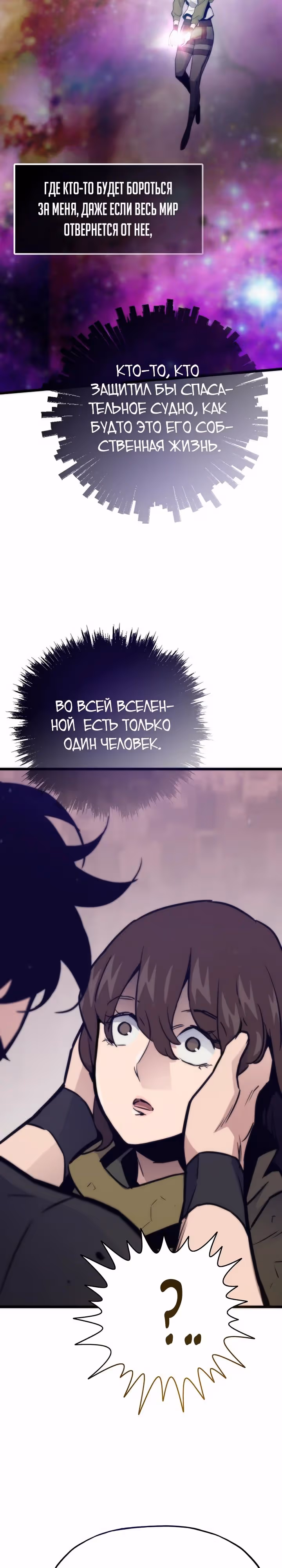 Человек из прошлой жизни (перезапуск) — Том 2 · Глава 109, страница 19