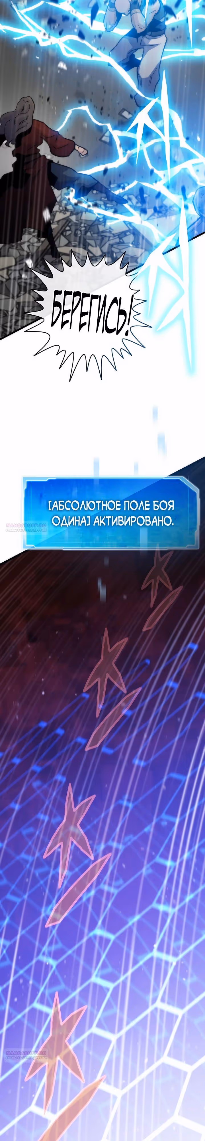 Человек из прошлой жизни (перезапуск) — Том 2 · Глава 109, страница 24