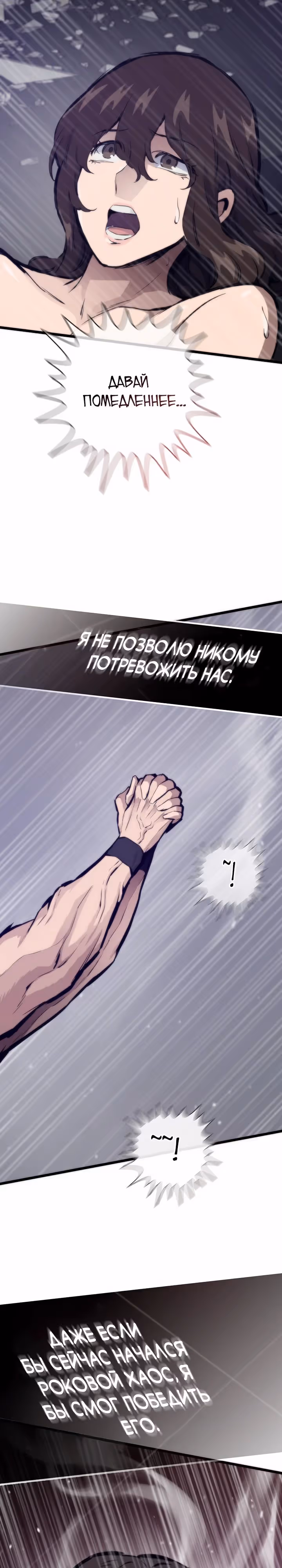 Человек из прошлой жизни (перезапуск) — Том 2 · Глава 109, страница 27