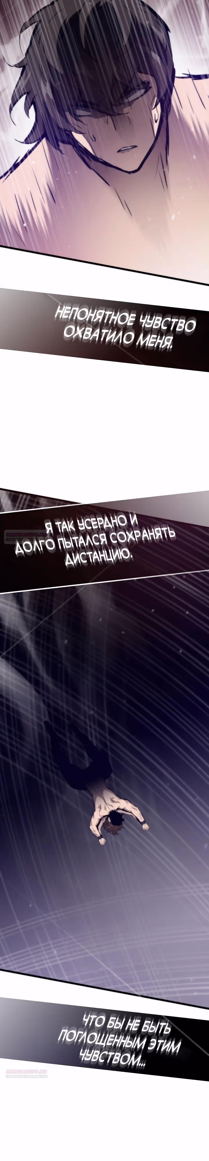 Человек из прошлой жизни (перезапуск) — Том 2 · Глава 109, страница 28