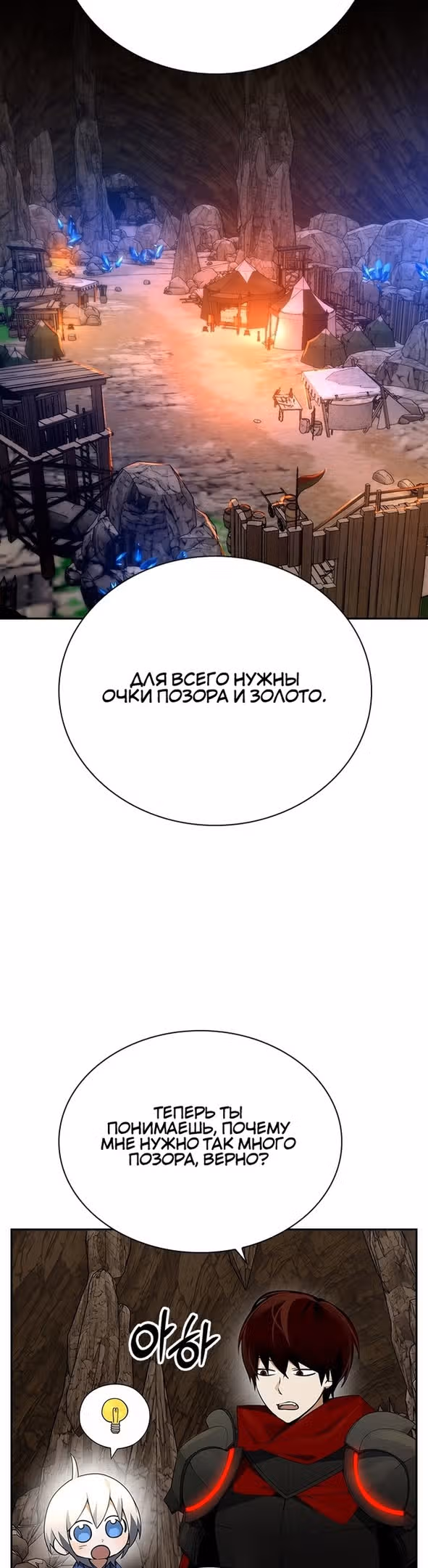 Создатель плохой концовки — Том 1 · Глава 21, страница 12