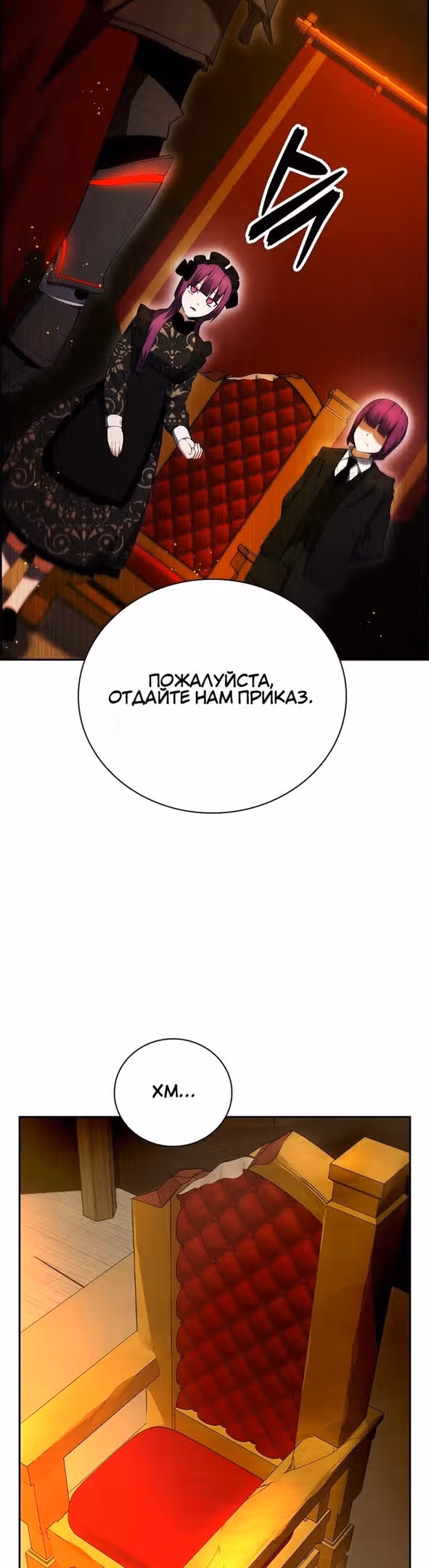 Создатель плохой концовки — Том 1 · Глава 21, страница 20