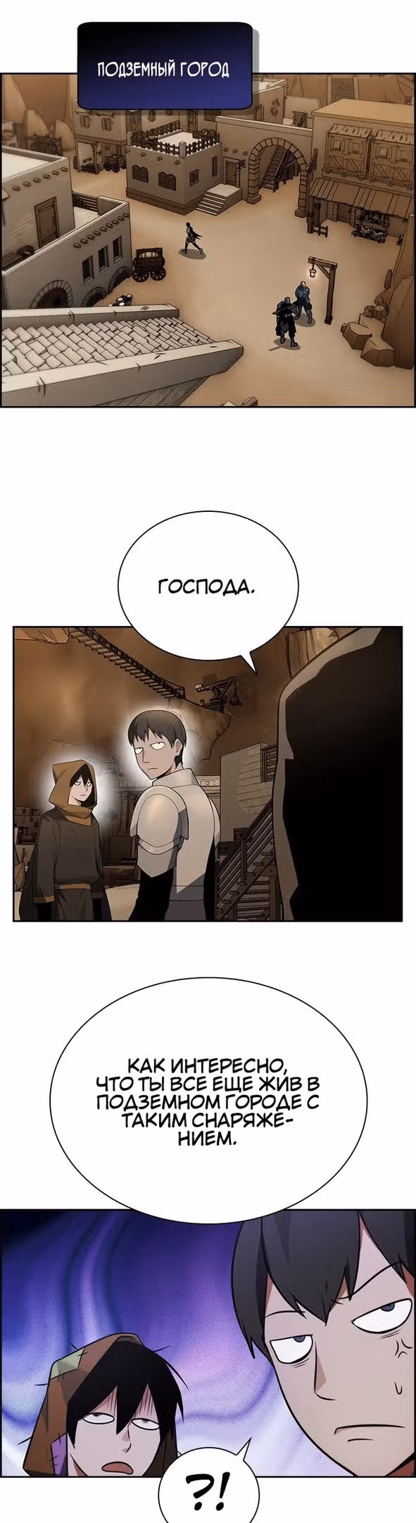 Создатель плохой концовки — Том 1 · Глава 21, страница 25