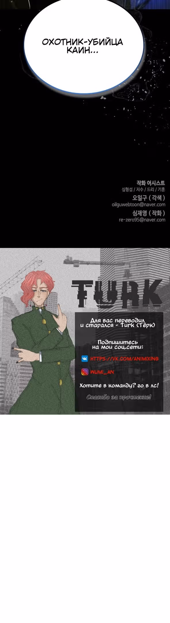 Создатель плохой концовки — Том 1 · Глава 21, страница 51