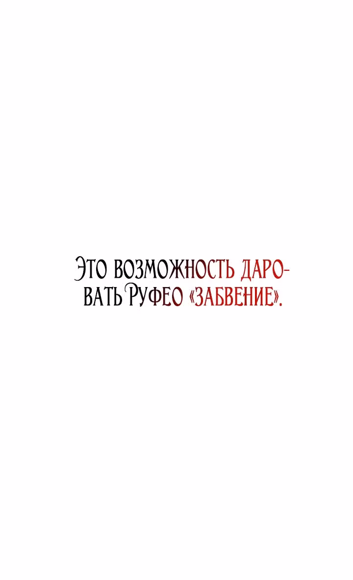 Созвездие Богов — Том 1 · Глава 51, страница 14