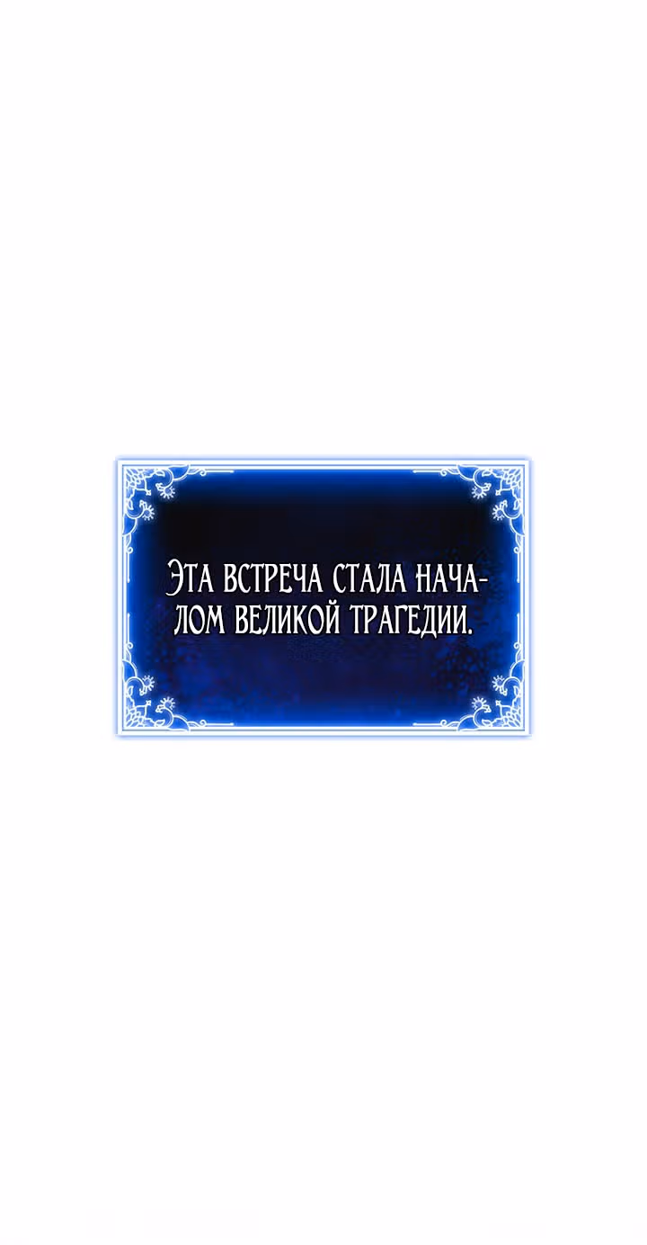 Созвездие Богов — Том 1 · Глава 51, страница 24