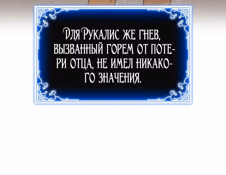 Созвездие Богов — Том 1 · Глава 51, страница 43