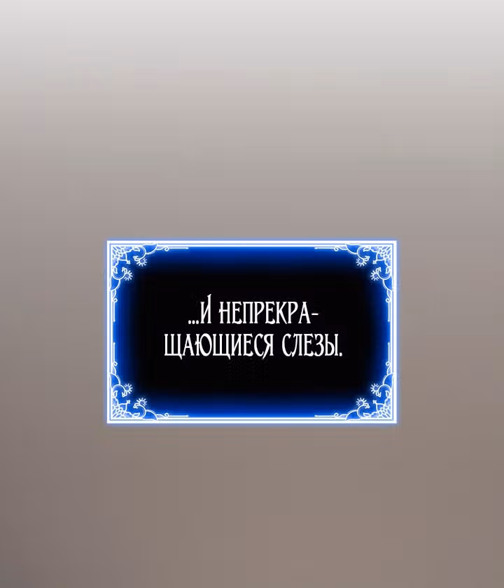 Созвездие Богов — Том 1 · Глава 51, страница 65