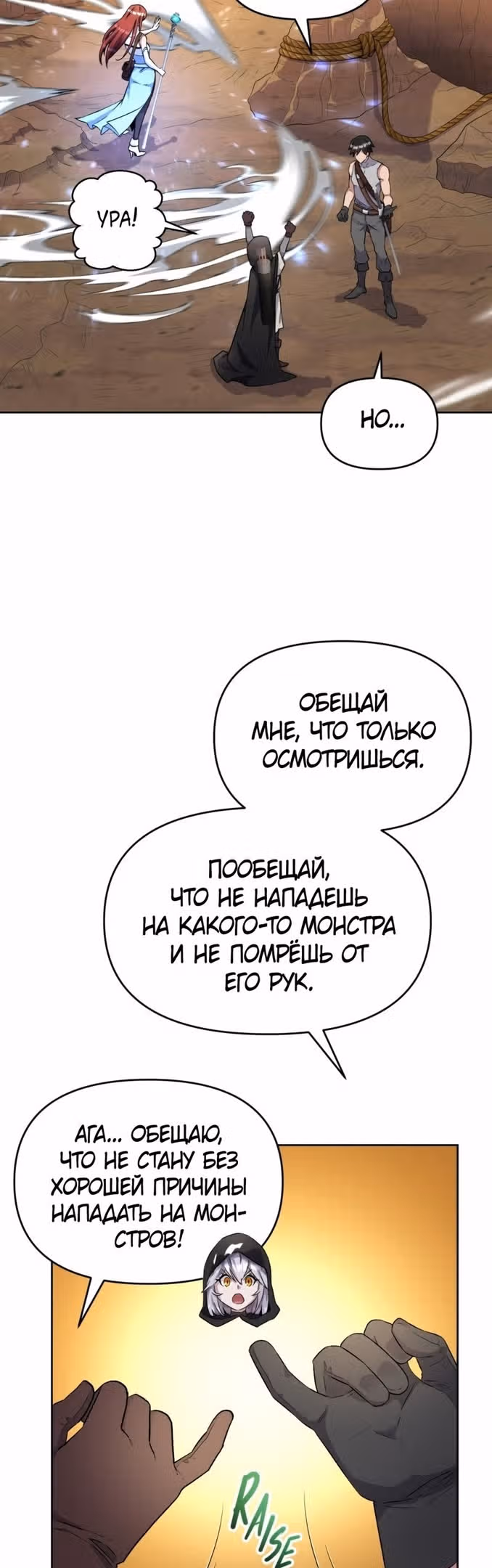 Сальвос: Эволюция Монстра — Том 1 · Глава 24, страница 43