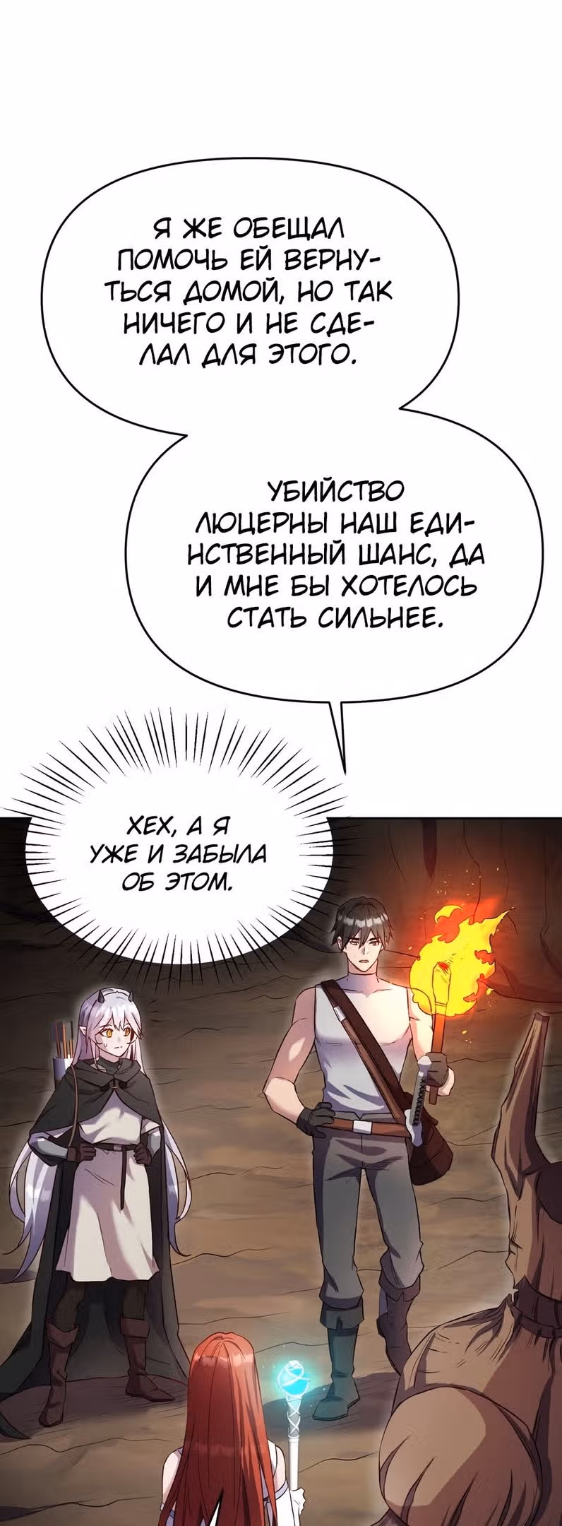 Сальвос: Эволюция Монстра — Том 1 · Глава 25, страница 43