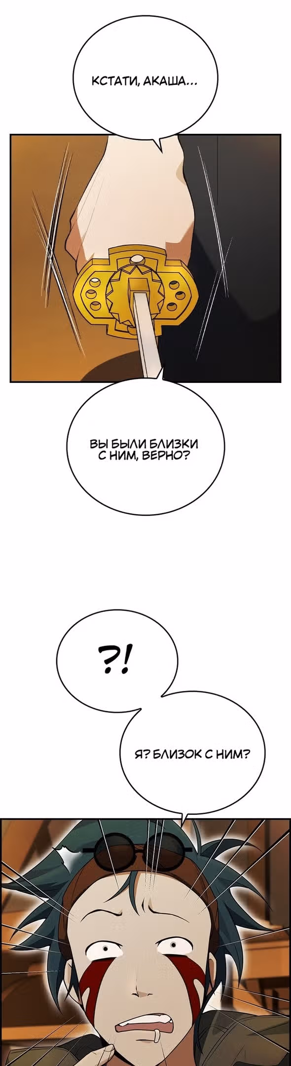 Создатель плохой концовки — Том 1 · Глава 22, страница 11