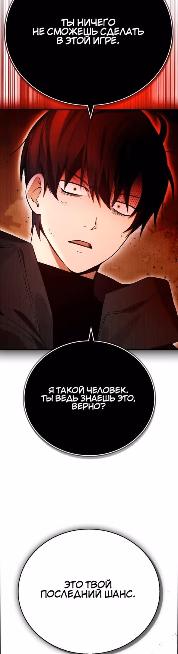Создатель плохой концовки — Том 1 · Глава 22, страница 41