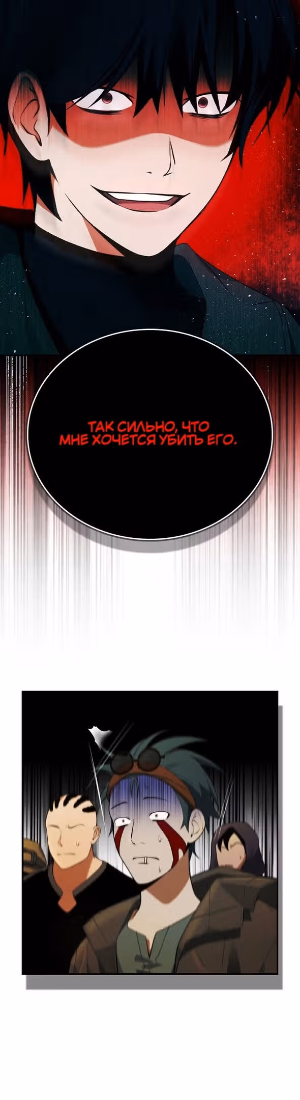 Создатель плохой концовки — Том 1 · Глава 22, страница 10
