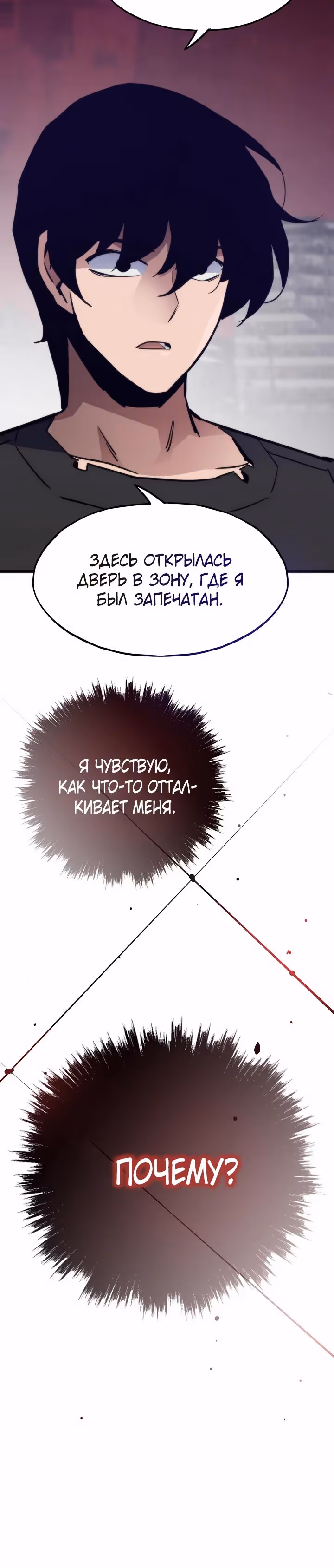Человек из прошлой жизни (перезапуск) — Том 2 · Глава 108, страница 33