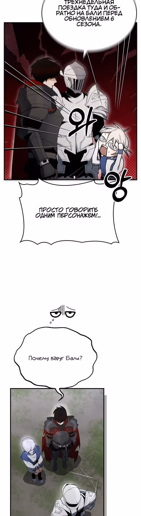 Создатель плохой концовки — Том 1 · Глава 23, страница 13