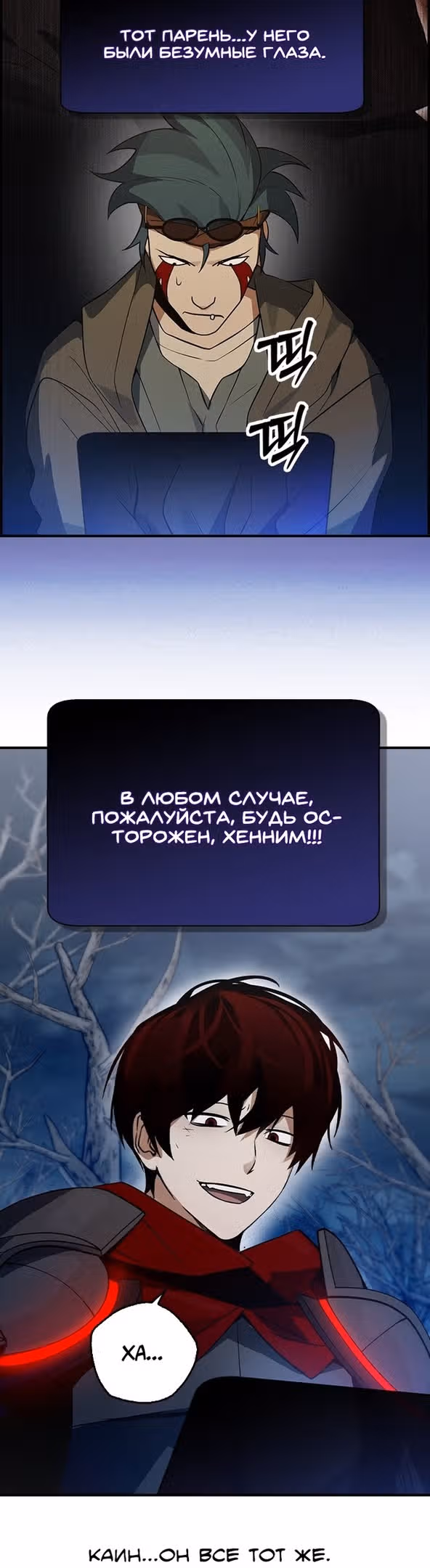 Создатель плохой концовки — Том 1 · Глава 23, страница 20