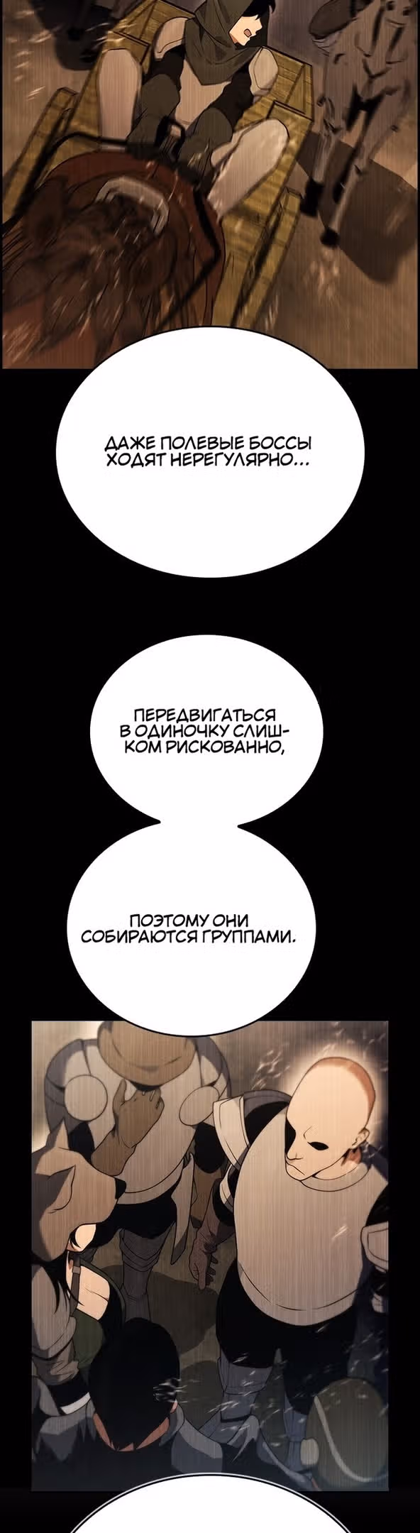 Создатель плохой концовки — Том 1 · Глава 23, страница 27