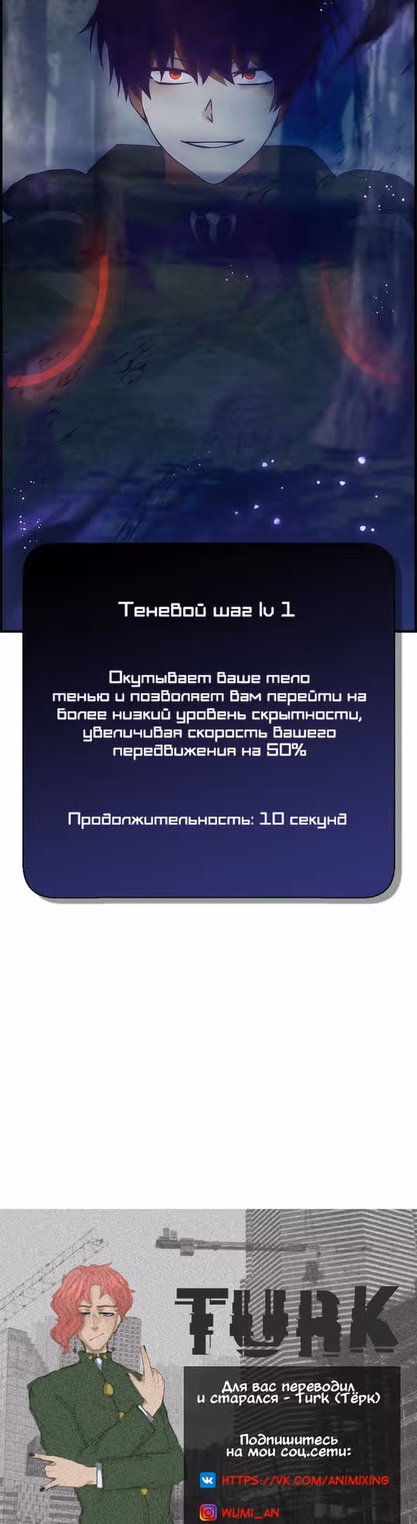 Создатель плохой концовки — Том 1 · Глава 23, страница 45