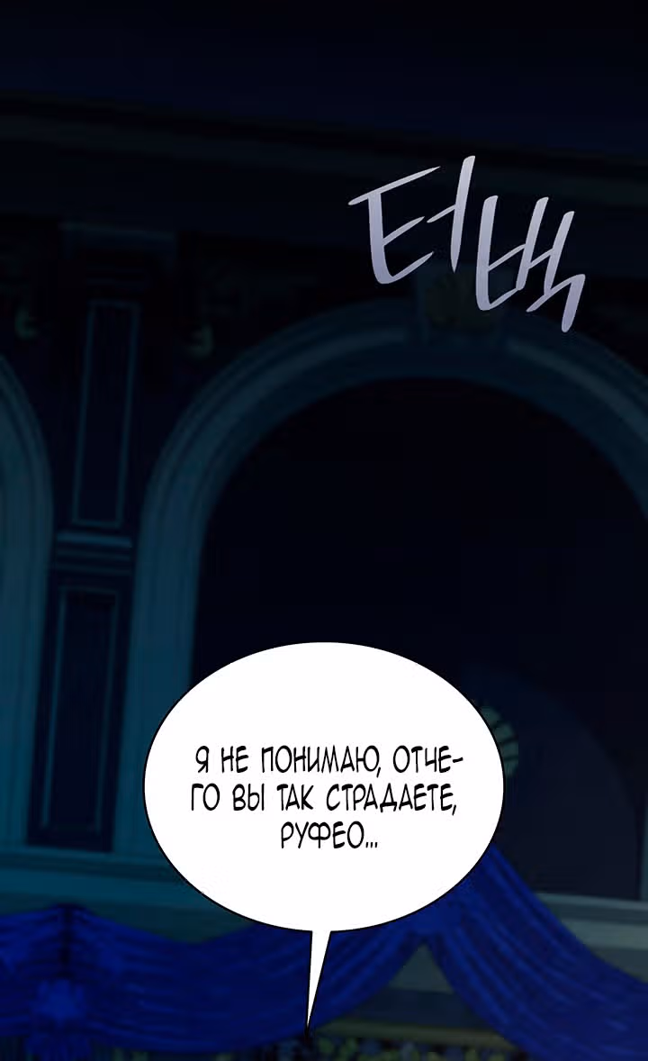 Созвездие Богов — Том 1 · Глава 52, страница 37