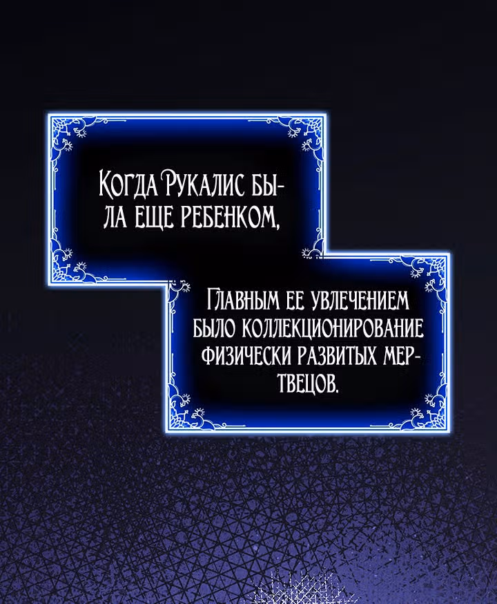 Созвездие Богов — Том 1 · Глава 52, страница 9