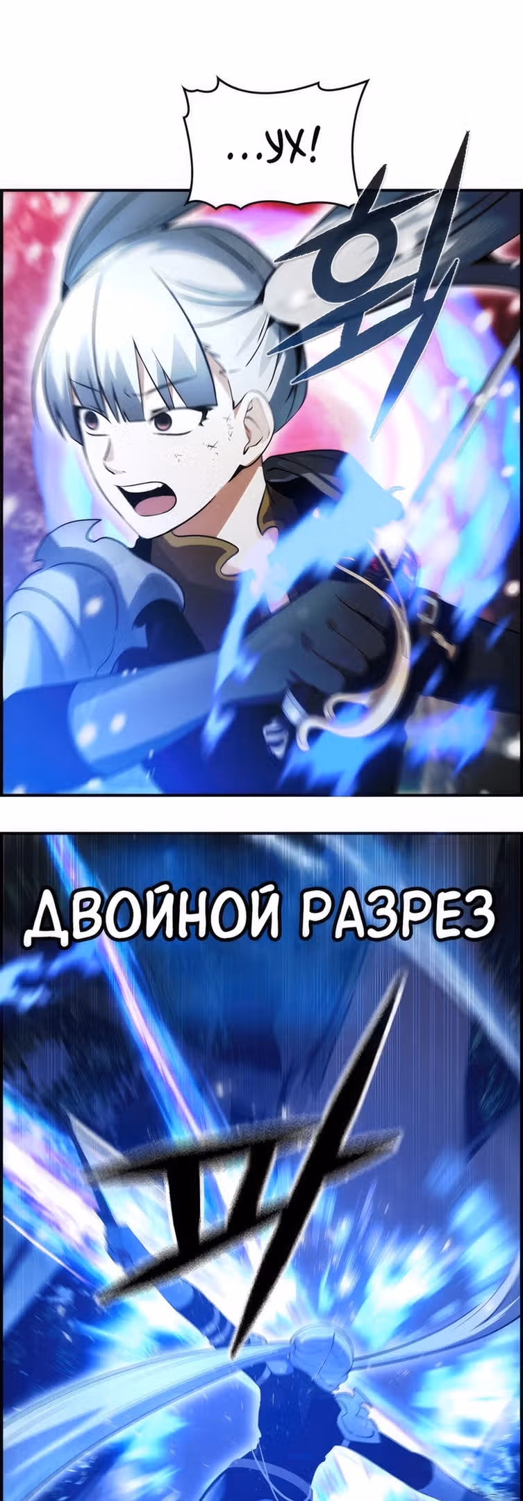 Создатель плохой концовки — Том 1 · Глава 24, страница 15