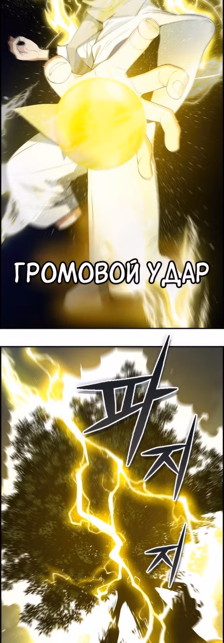 Создатель плохой концовки — Том 1 · Глава 24, страница 17