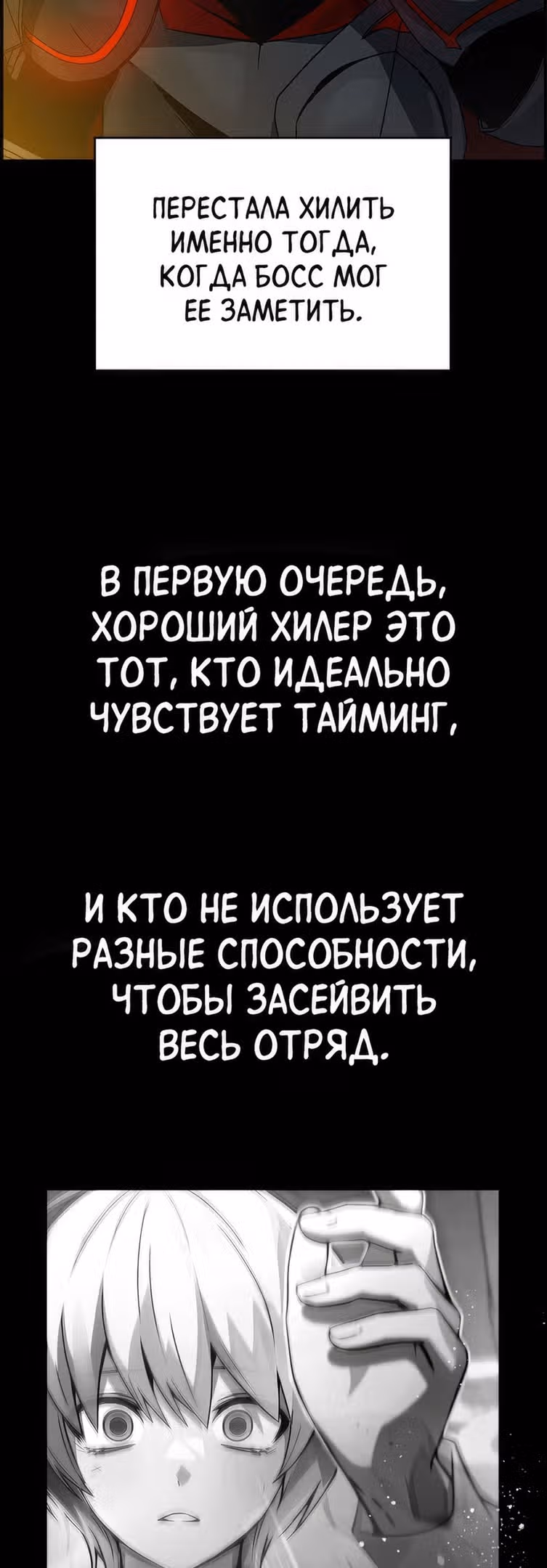 Создатель плохой концовки — Том 1 · Глава 24, страница 34