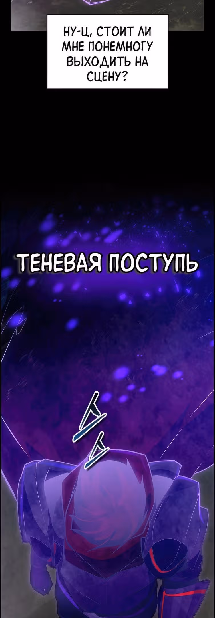 Создатель плохой концовки — Том 1 · Глава 24, страница 37