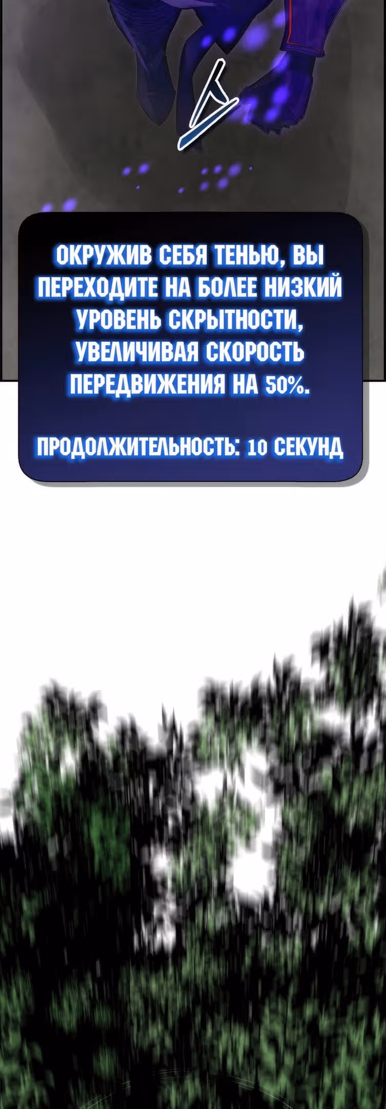 Создатель плохой концовки — Том 1 · Глава 24, страница 38