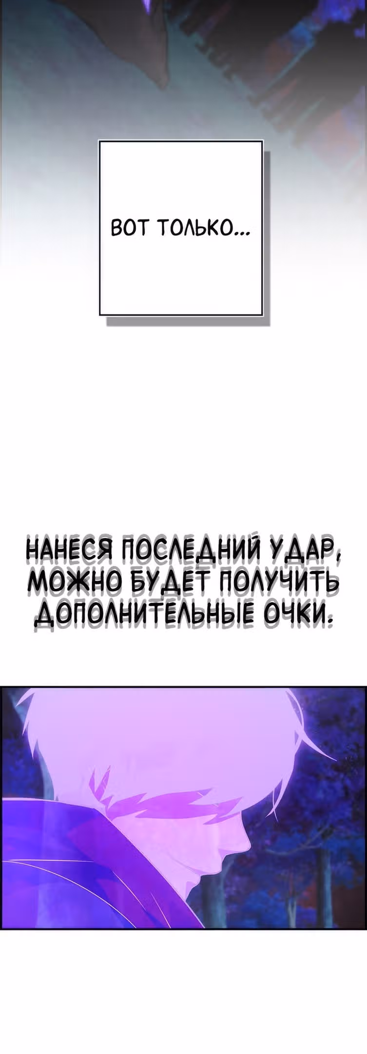 Создатель плохой концовки — Том 1 · Глава 24, страница 43