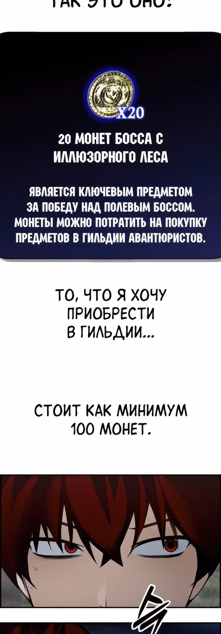 Создатель плохой концовки — Том 1 · Глава 24, страница 59