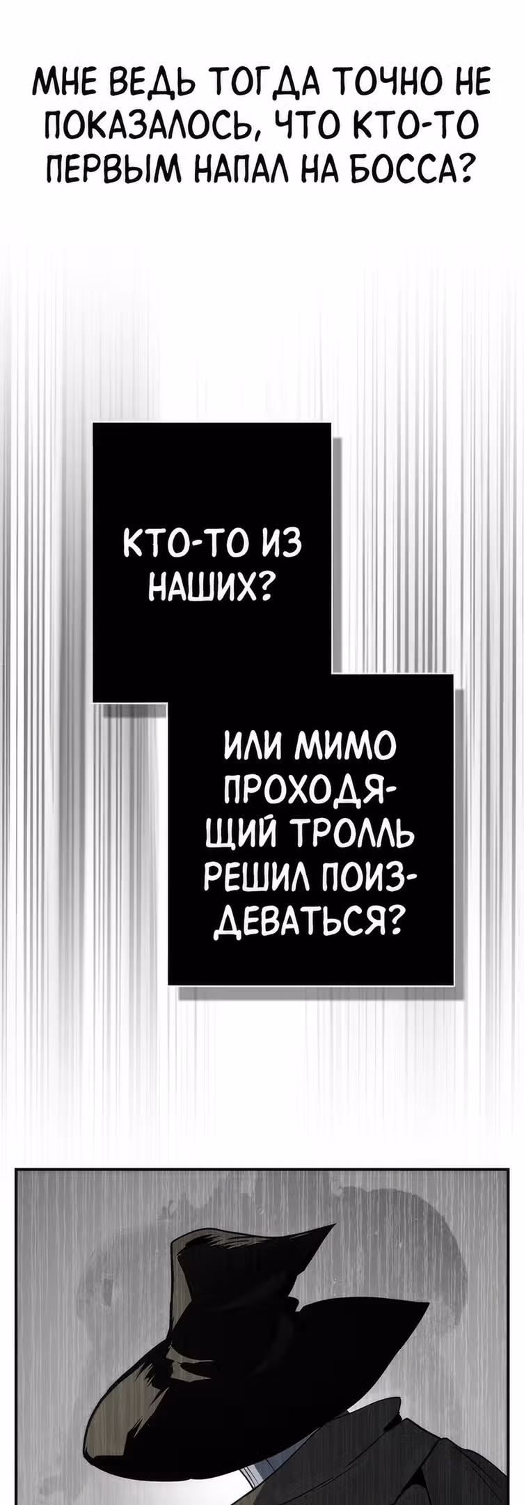 Создатель плохой концовки — Том 1 · Глава 24, страница 62