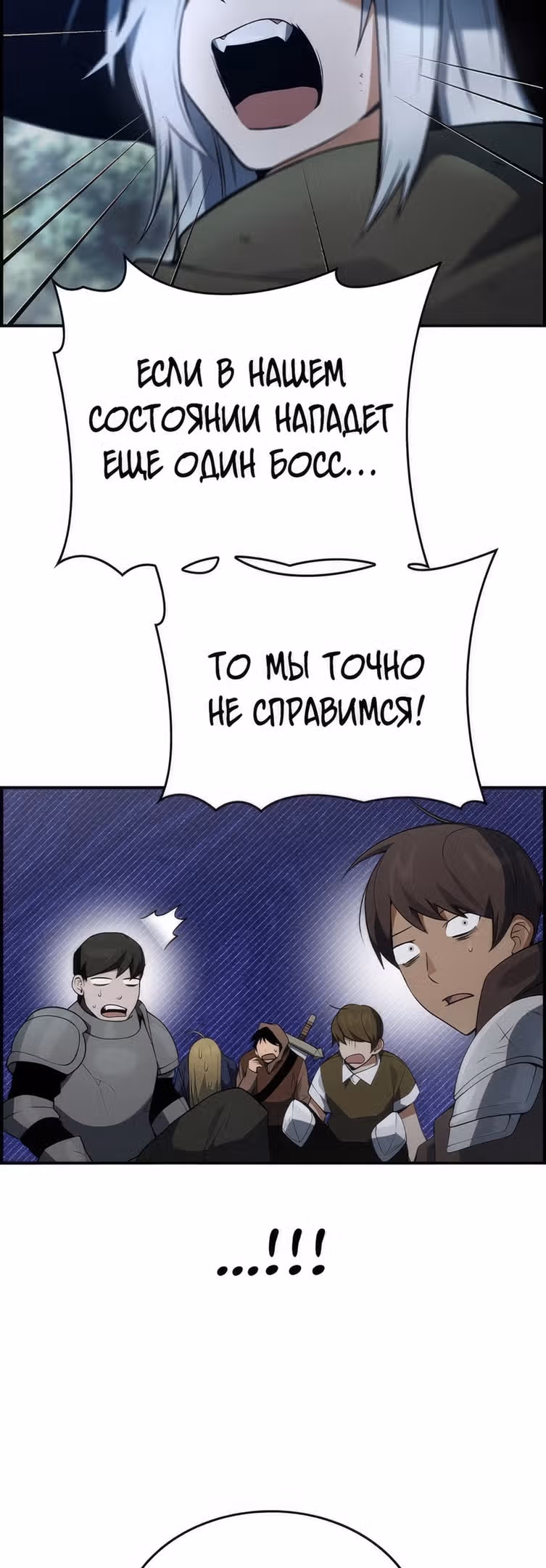 Создатель плохой концовки — Том 1 · Глава 24, страница 64