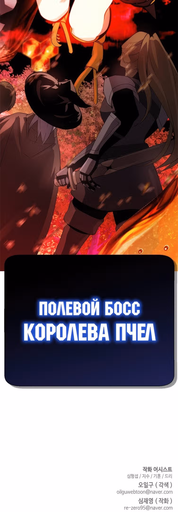 Создатель плохой концовки — Том 1 · Глава 24, страница 68