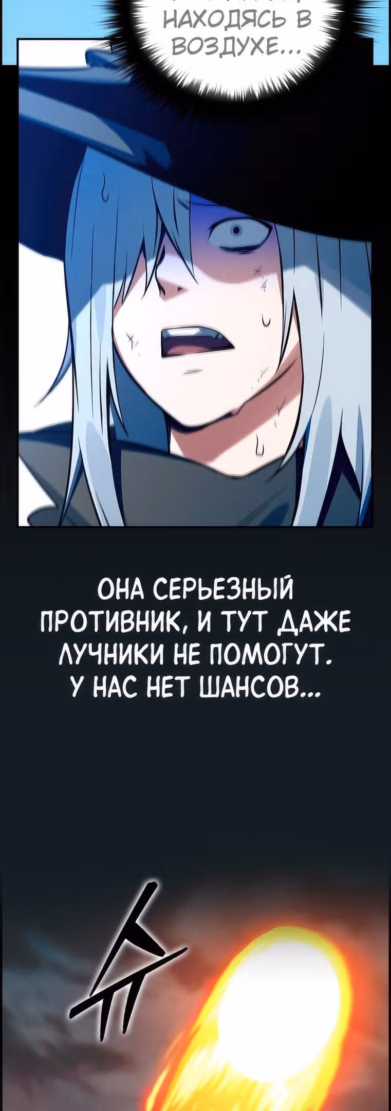 Создатель плохой концовки — Том 1 · Глава 25, страница 20