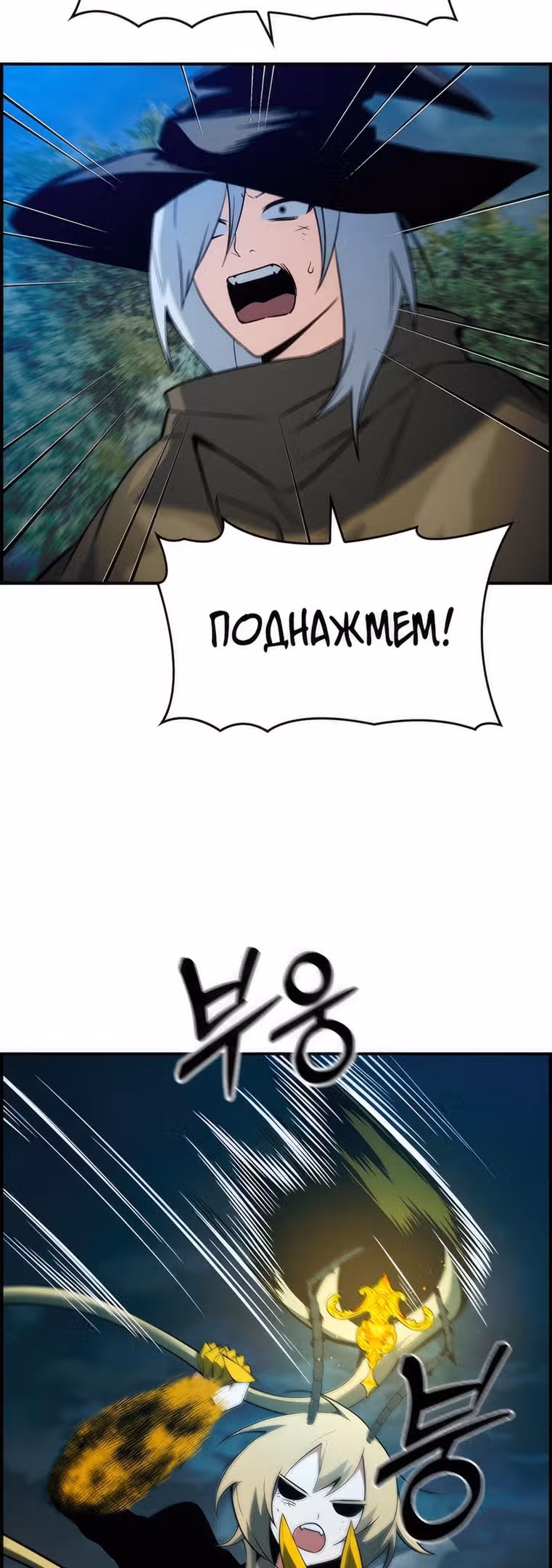 Создатель плохой концовки — Том 1 · Глава 25, страница 38