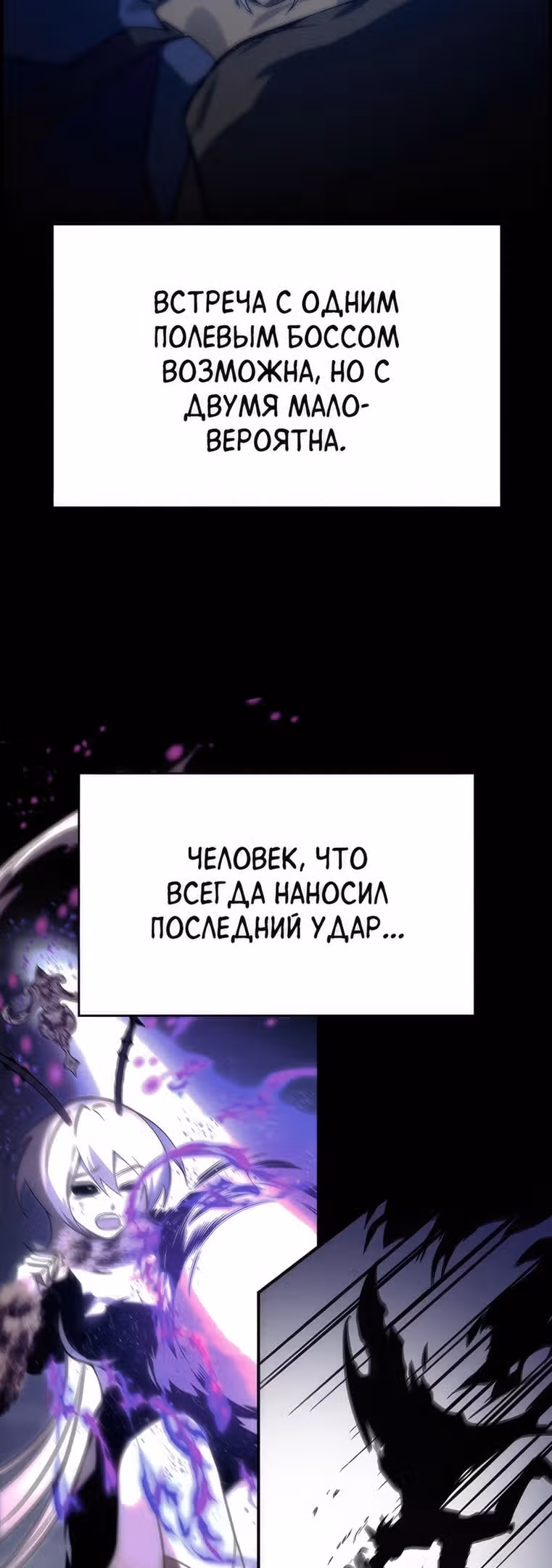 Создатель плохой концовки — Том 1 · Глава 25, страница 52