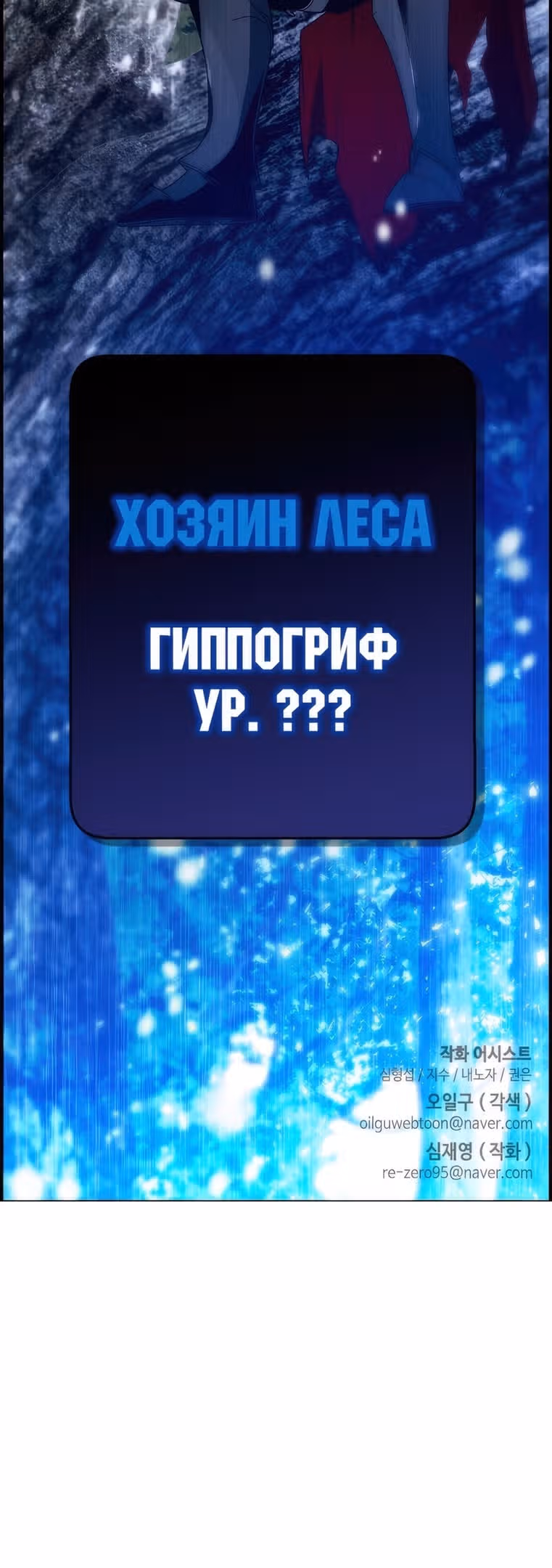 Создатель плохой концовки — Том 1 · Глава 25, страница 59