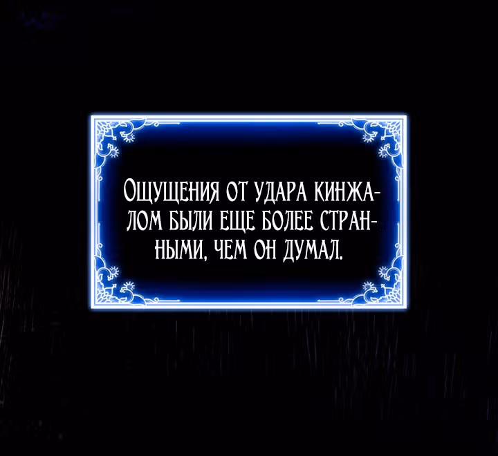 Созвездие Богов — Том 1 · Глава 53, страница 2