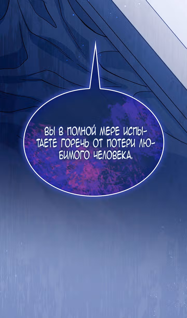 Созвездие Богов — Том 1 · Глава 53, страница 37
