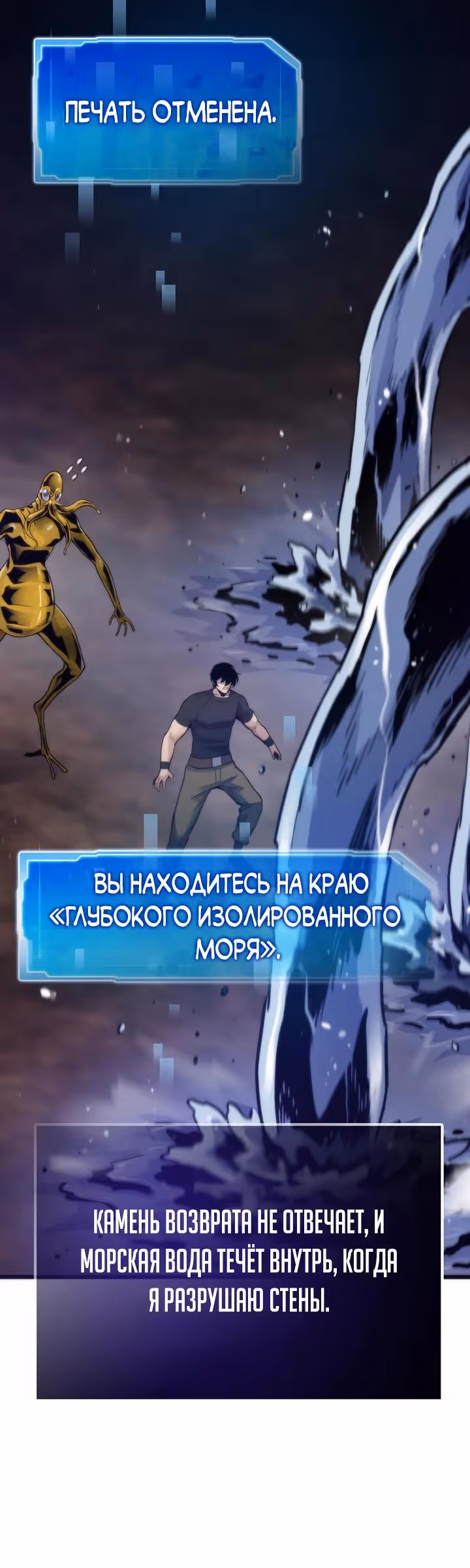 Человек из прошлой жизни (перезапуск) — Том 2 · Глава 107, страница 5