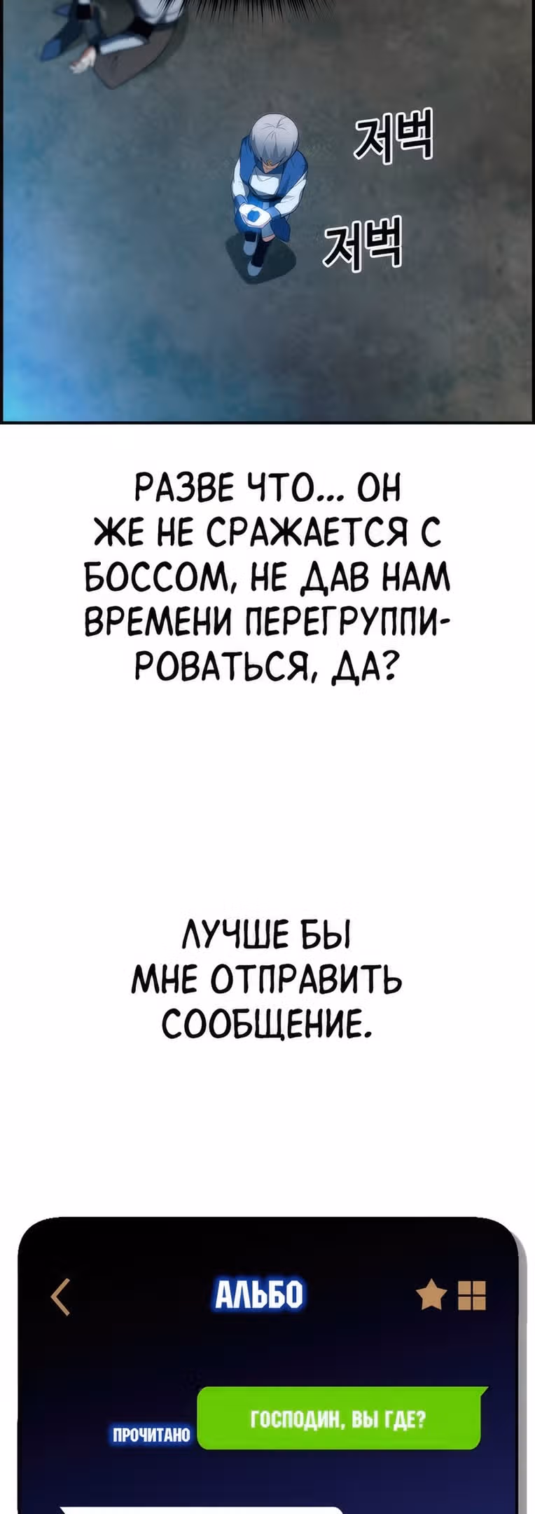 Создатель плохой концовки — Том 1 · Глава 26, страница 17