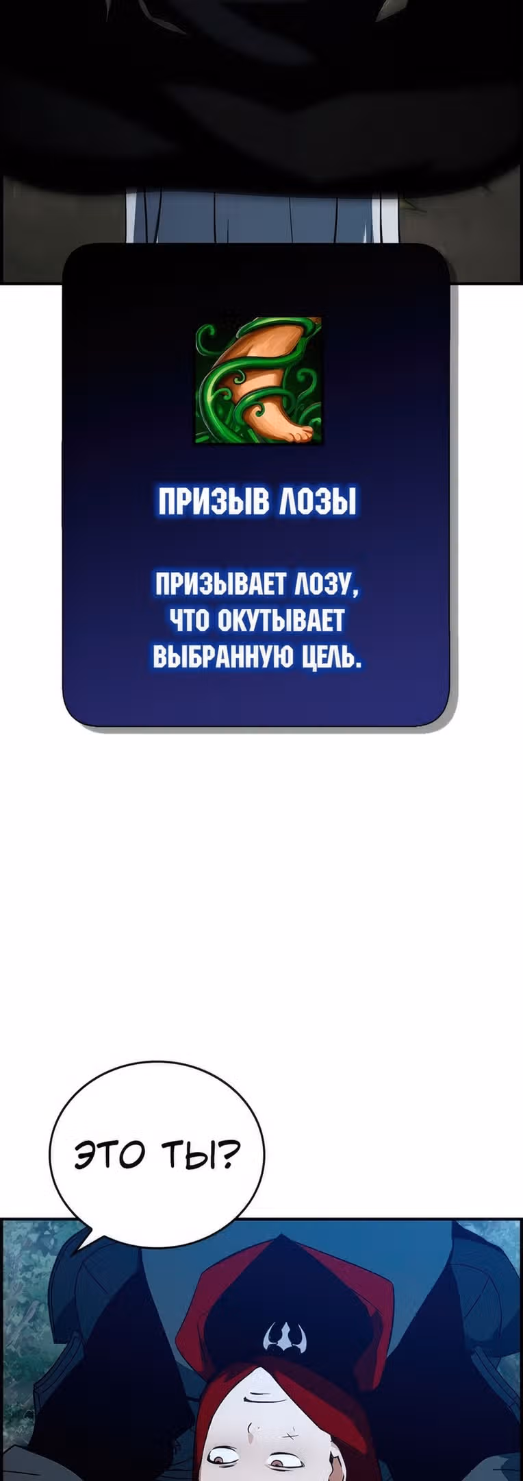 Создатель плохой концовки — Том 1 · Глава 26, страница 64